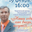 Наши годы, как вихрь, несутся... - ЦГБ г. Северска