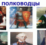 Герои нашей Родины - ЦГБ г. Северска