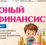 В Северске прошел муниципальный квест «Юные финансисты»: формируем основы финансовой грамотности у дошкольников  - Управление образования