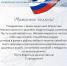 Поздравляем с Днём защитника Отечества! - Управление образования