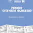 Проект «ОГЭ и ЕГЭ на все 100». 24 февраля: химия, биология - Управление образования