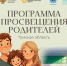 25 февраля 2026 г состоится родительское собрание для родителей дошкольников о безопасности и жизнедеятельности детей в современном мире - Управление образования