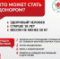 Правда и мифы: донорство в вопросах и ответах - Администрация ЗАТО Северск