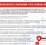 Защити свои данные — начинай с пароля! - Управление образования