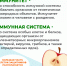 1 марта - Всемирный день иммунитета - Научно-клинический центр