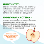 1 марта - Всемирный день иммунитета