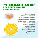 1 марта - Всемирный день иммунитета