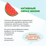 1 марта - Всемирный день иммунитета