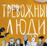 Читай в ЛитРес - ЦГБ г. Северска