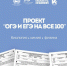 Проект «ОГЭ и ЕГЭ на все 100». 28 февраля: биология, физика, химия - Управление образования