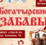 В школе № 83 прошел Открытый образовательно-интеллектуальный патриотический Турнир "Богатырские забавы" - Управление образования