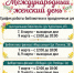 График работы библиотеки в праздничные дни - ЦГБ г. Северска