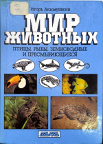 Лицом к природе