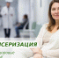 Диспансеризация-2026: включите здоровье в свои планы! - Научно-клинический центр