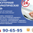 Нужна помощь? Мы рядом! - Научно-клинический центр