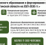 11 марта в Ресурсном центре образования Северска состоялось заседание руководителей «Центров экологического образования и формирования экологической культуры»  - Управление образования