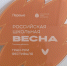 Северские исполнители успешно выступили на «Российской школьной весне» - Администрация ЗАТО Северск