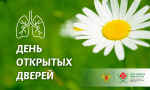 Позаботьтесь о себе: не дайте туберкулезу и шанса!