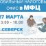 Мобильный офис Налоговой службы будет работать в МФЦ Северска - Администрация ЗАТО Северск