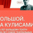 Учебная неделя началась с торжественной линейки для обучающихся с вноса Государственного флага и исполнения Гимна Российской Федераци  - Управление образования
