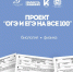 Проект «ОГЭ и ЕГЭ на все 100». 26 марта: физика, биология. - Управление образования