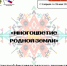Областной фестиваль детского творчества и педагогического мастерства «Многоцветие родной Земли» - Управление образования