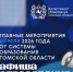 Апрель в образовании Томской области - Управление образования