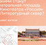 Северск участвует во Всероссийском конкурсе лучших проектов создания комфортной городской среды - Администрация ЗАТО Северск