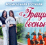 На нашей улице весна! - ЦГБ г. Северска