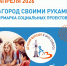 Результаты школьных проектов на Ярмарке проектов - Управление образования