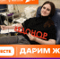 Стартует Всероссийская донорская акция «#МЫВМЕСТЕ | Дарим жизнь» - Научно-клинический центр