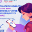 Культура соседства по-томски: уже 100 000 земляков объединились в домовых чатах Max! - ЦГБ г. Северска