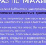 Как безопасно пользоваться приложением MAX - ЦГБ г. Северска