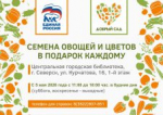 Добрый сад