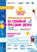 «Лето в Северске» продолжается!⁣