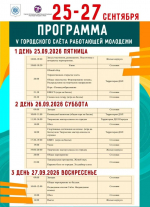 Работающую молодежь приглашают на творческий фестиваль